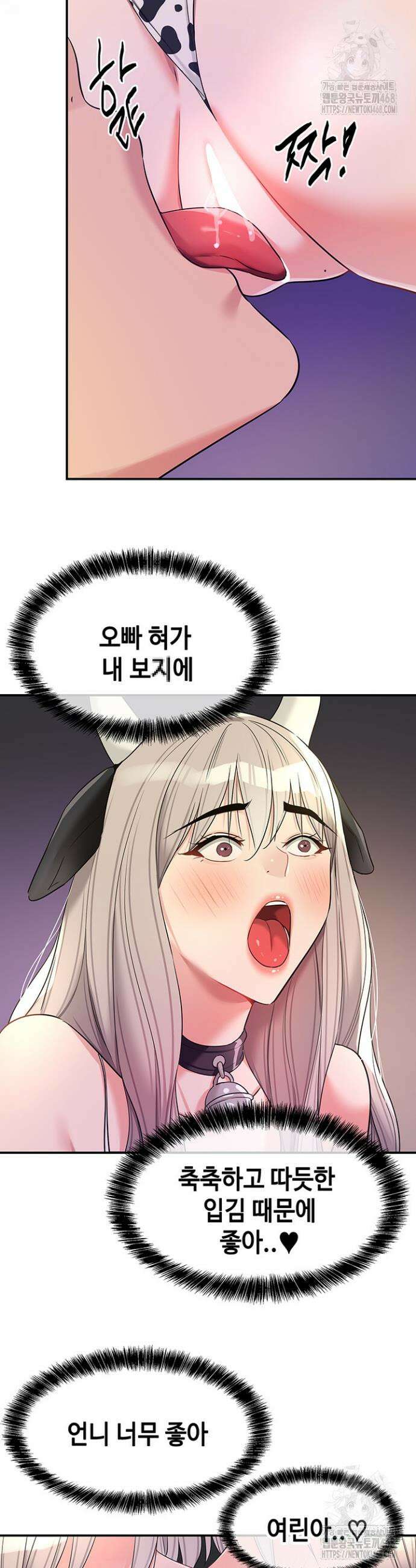 구멍가게, 구멍 열었습니다 120화 6