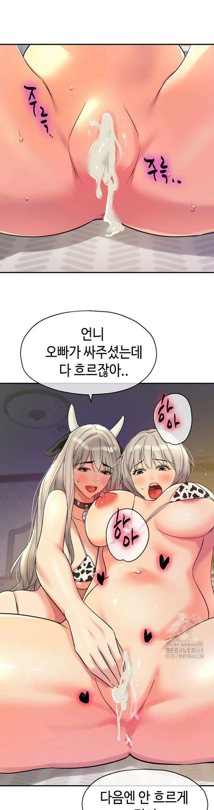 구멍가게, 구멍 열었습니다 120화 11