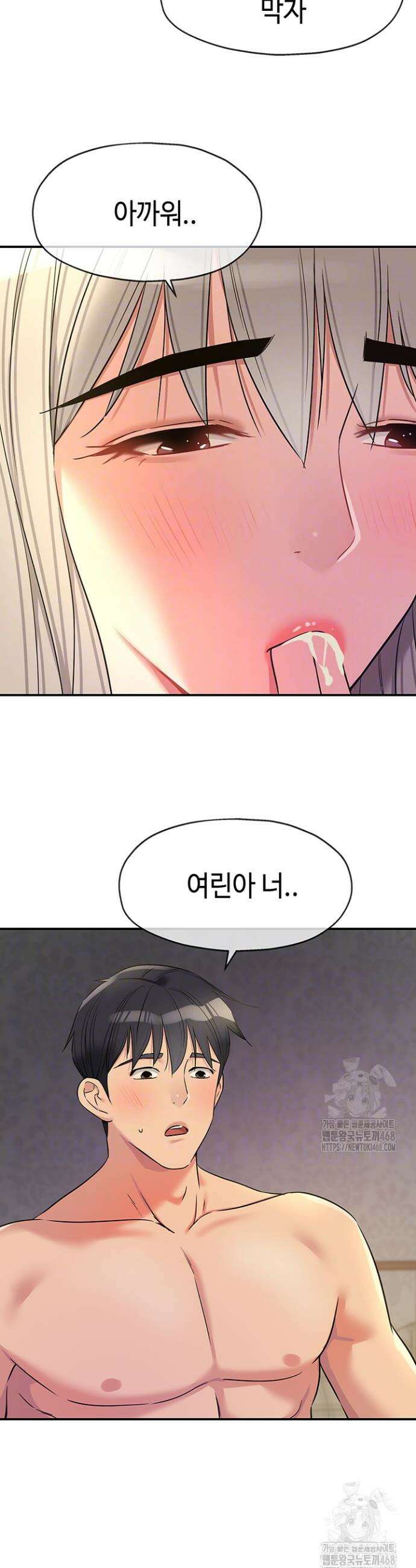 구멍가게, 구멍 열었습니다 120화 12