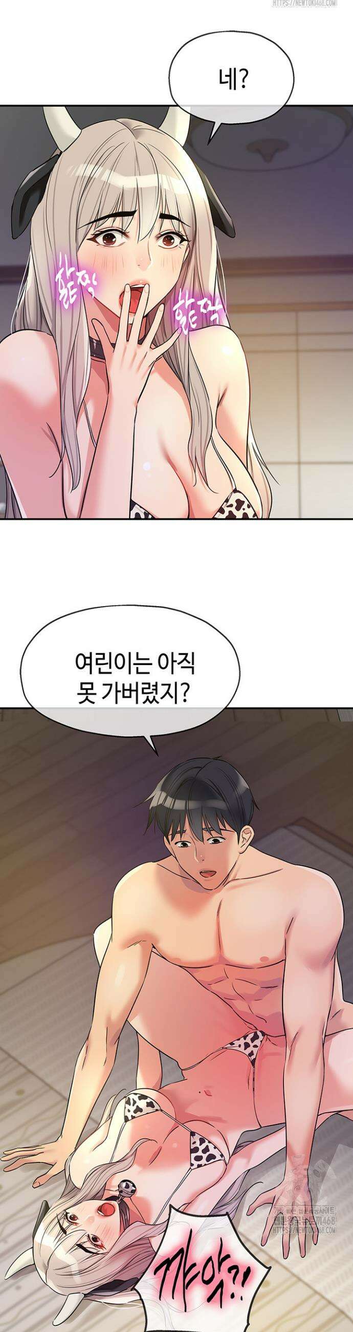 구멍가게, 구멍 열었습니다 120화 13
