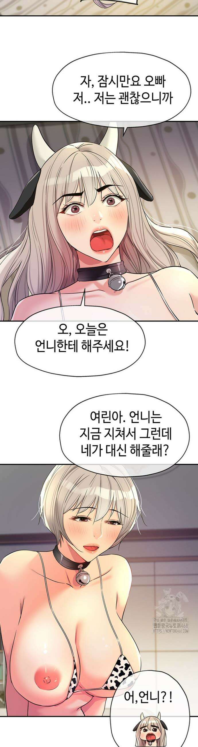 구멍가게, 구멍 열었습니다 120화 14