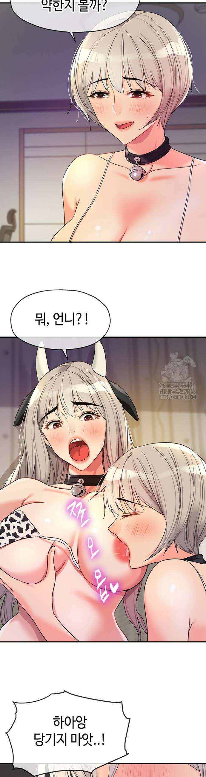 구멍가게, 구멍 열었습니다 120화 19