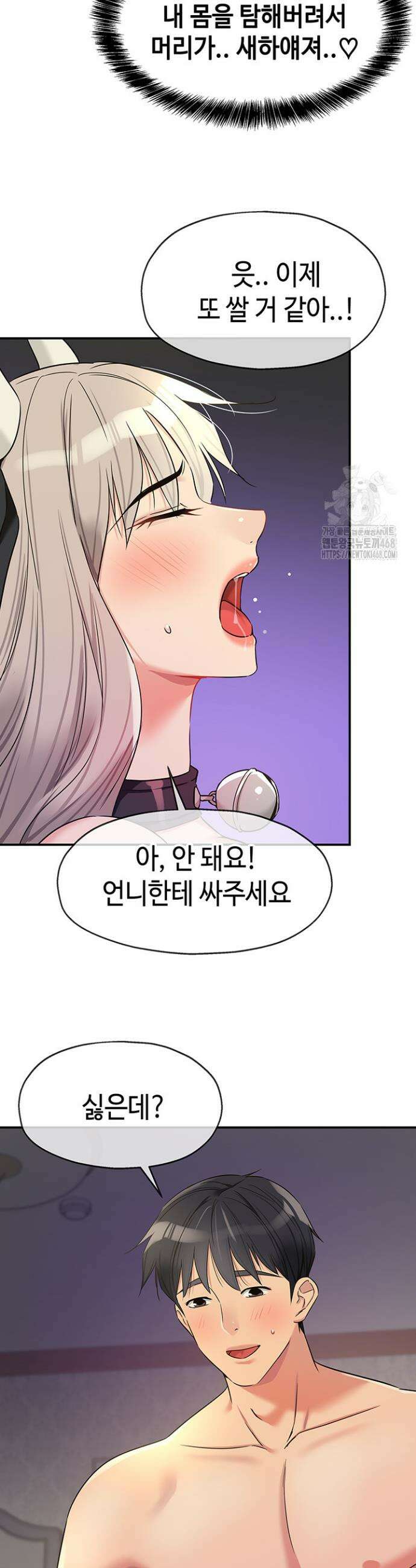 구멍가게, 구멍 열었습니다 120화 21