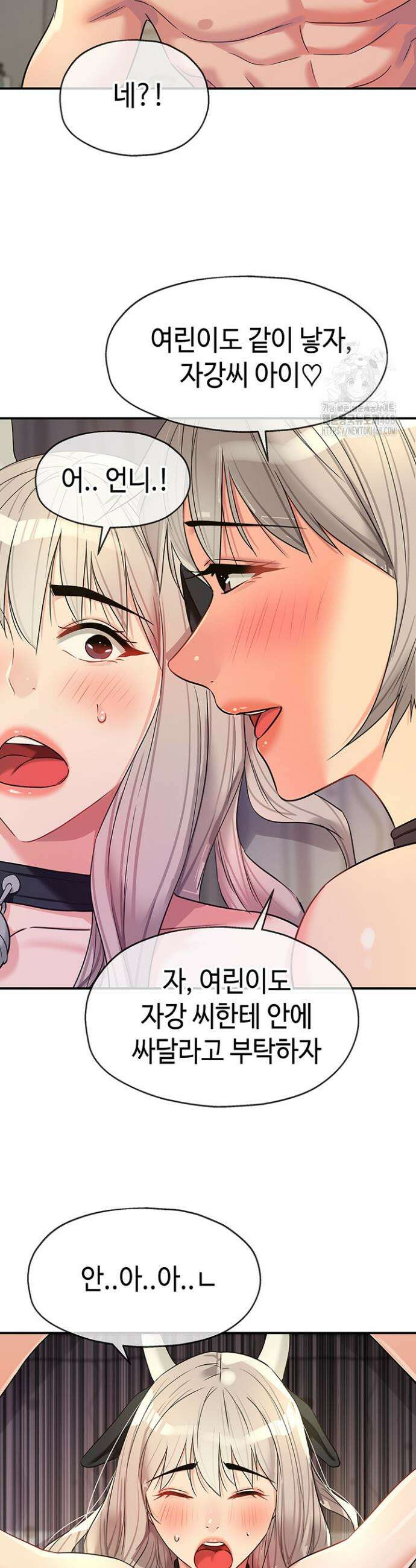 구멍가게, 구멍 열었습니다 120화 22