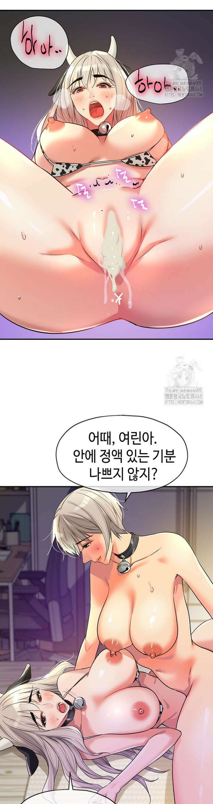 구멍가게, 구멍 열었습니다 120화 24