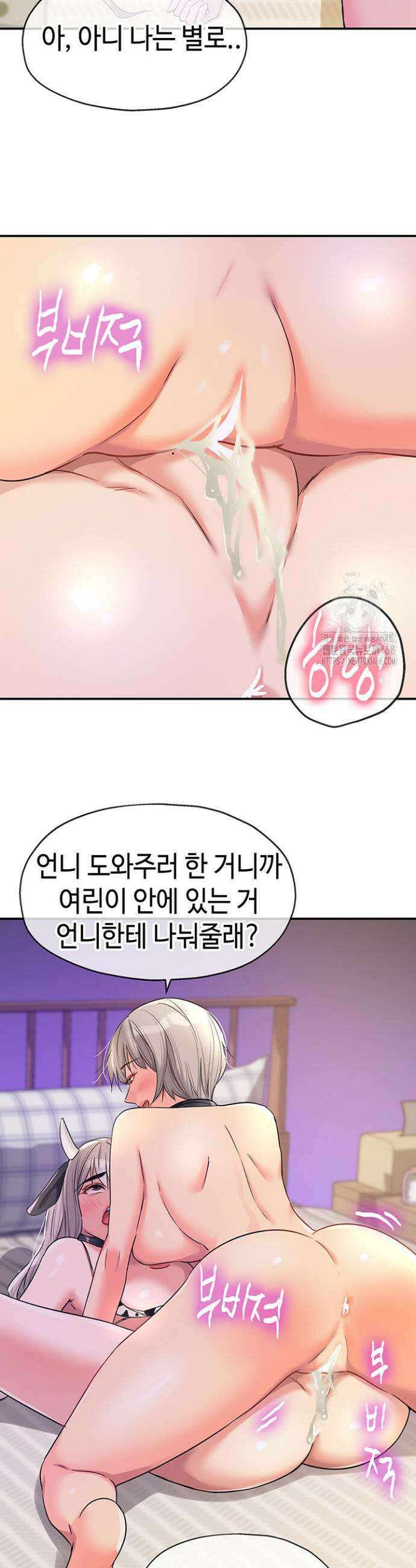 구멍가게, 구멍 열었습니다 120화 25