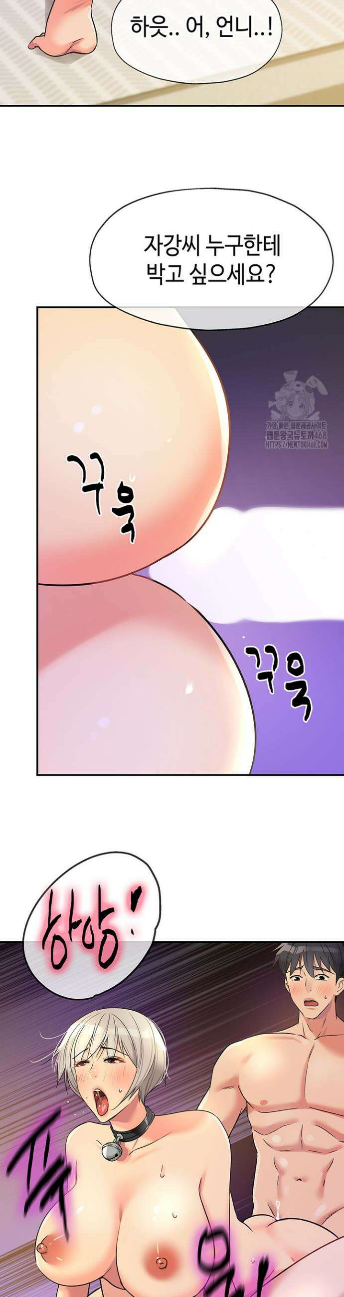 구멍가게, 구멍 열었습니다 120화 26