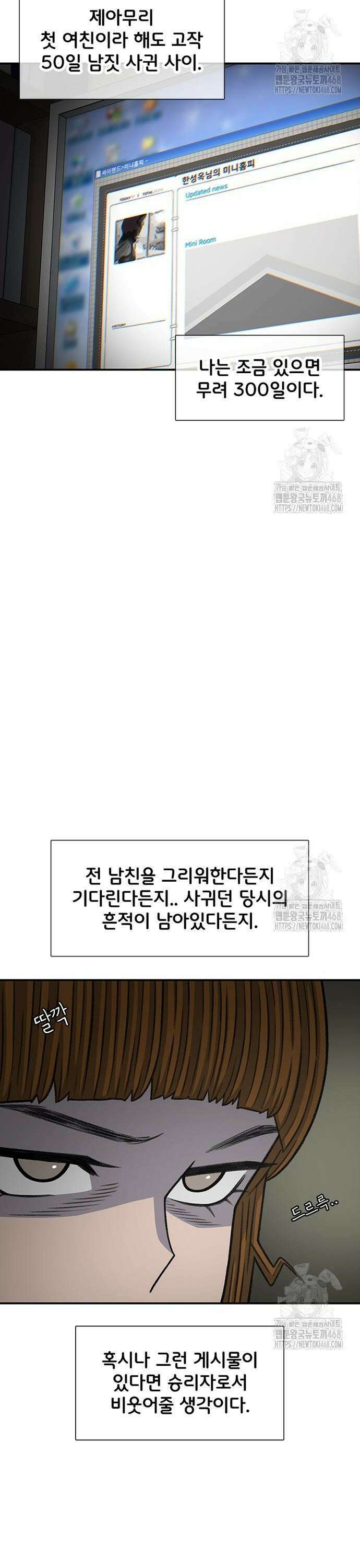 별이삼샵 211화 - 전 여친(2) 2