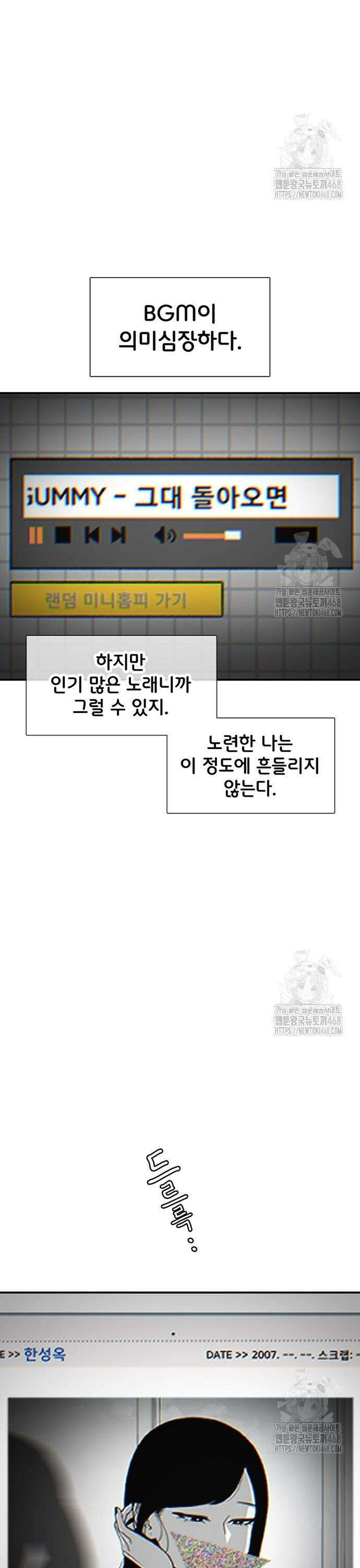 별이삼샵 211화 - 전 여친(2) 3