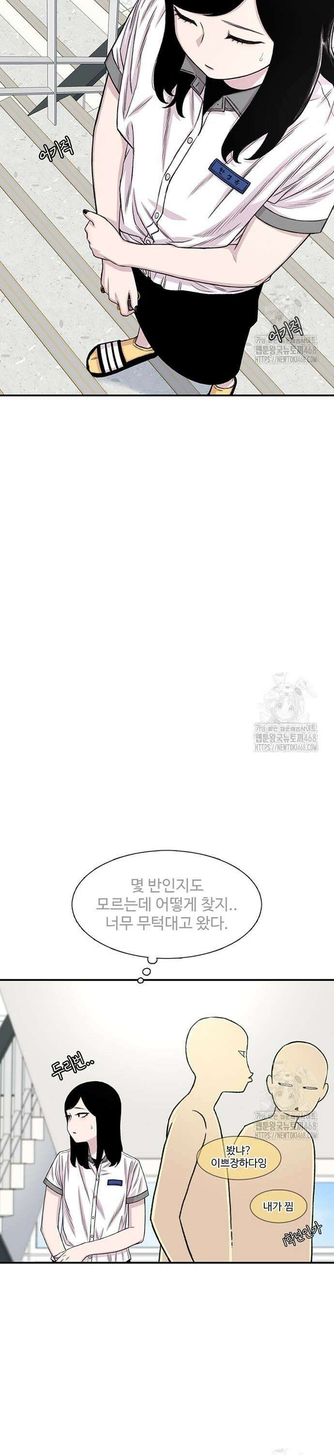 별이삼샵 211화 - 전 여친(2) 12