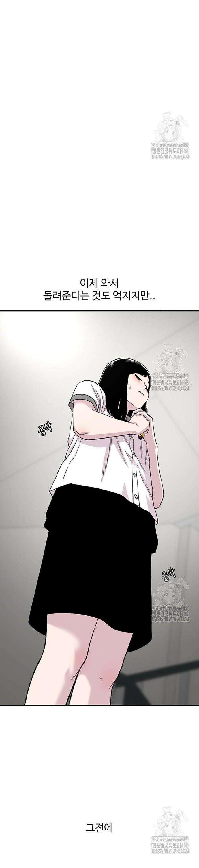별이삼샵 211화 - 전 여친(2) 19