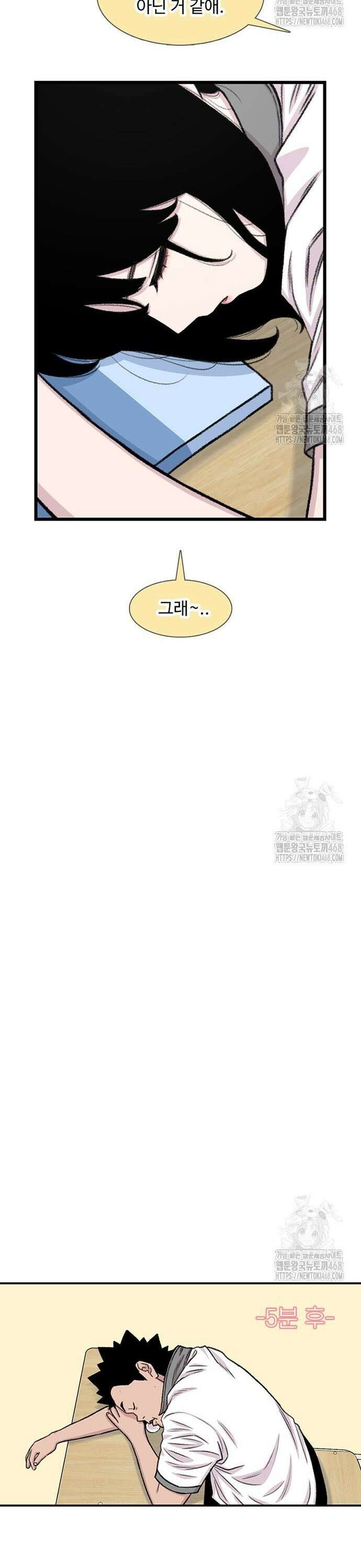 별이삼샵 211화 - 전 여친(2) 24