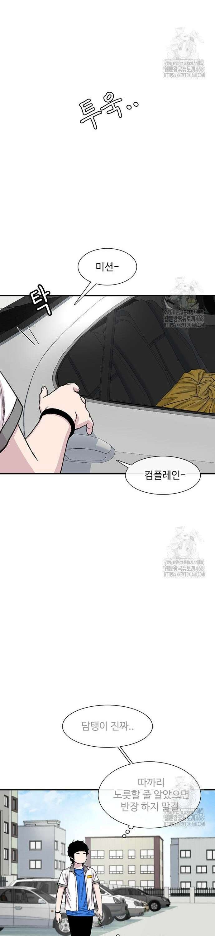 별이삼샵 211화 - 전 여친(2) 33