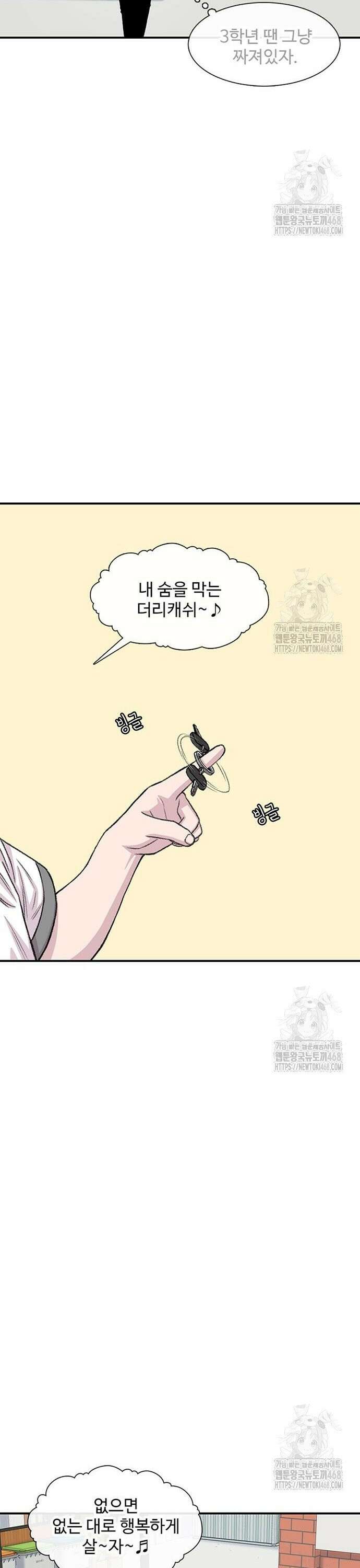 별이삼샵 211화 - 전 여친(2) 34