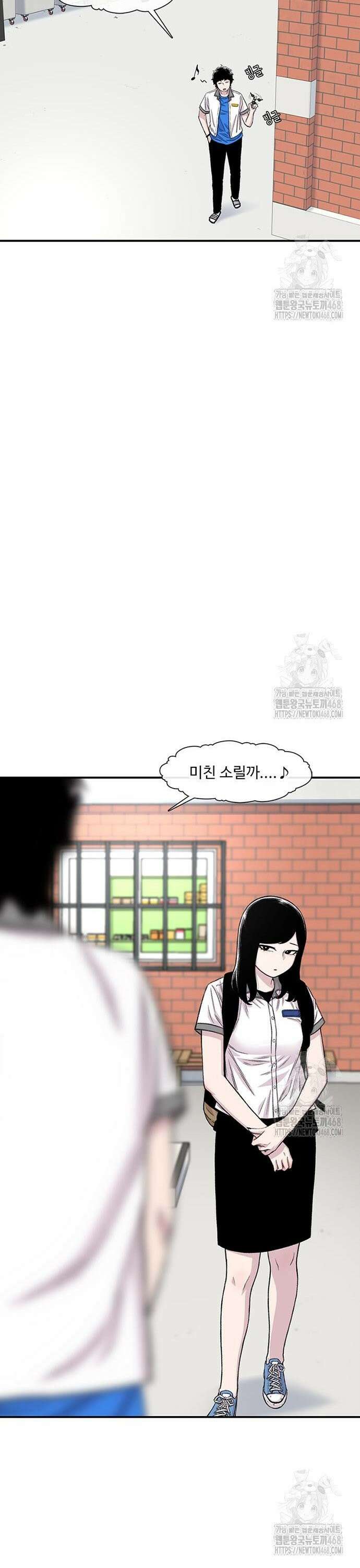 별이삼샵 211화 - 전 여친(2) 35