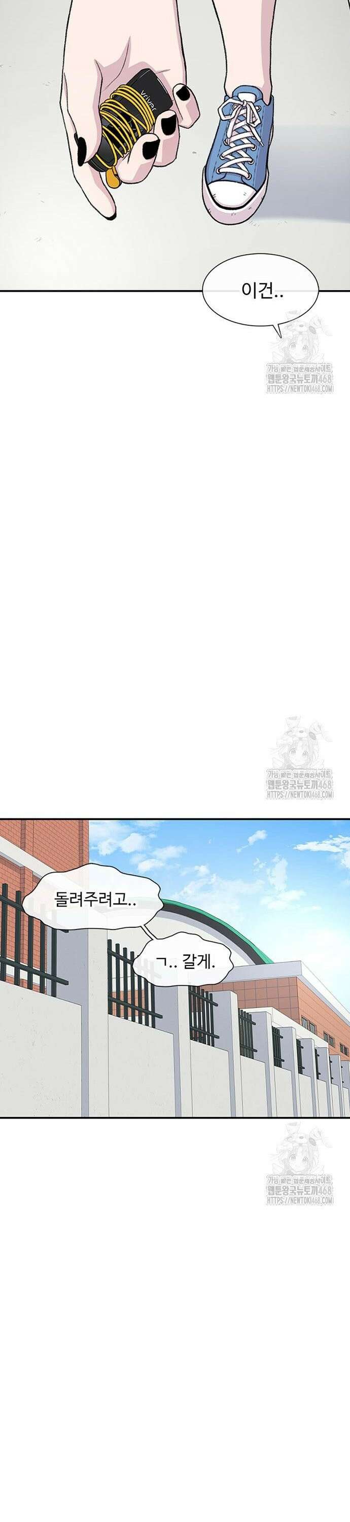 별이삼샵 211화 - 전 여친(2) 44