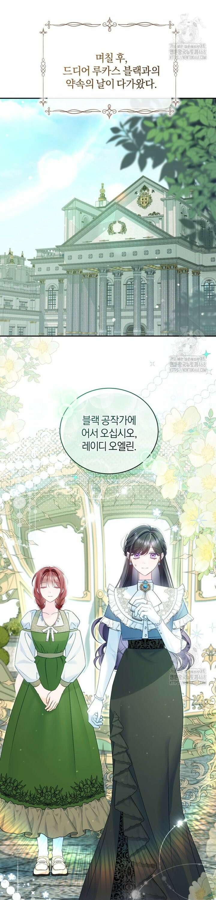 여보, 그건 당신의 오해 같은데요 8화 11