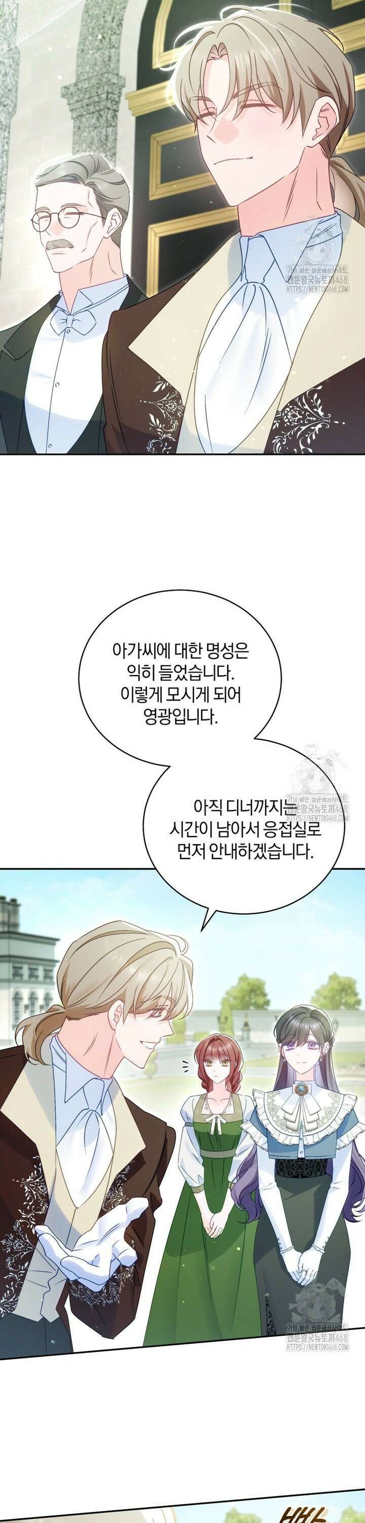여보, 그건 당신의 오해 같은데요 8화 14