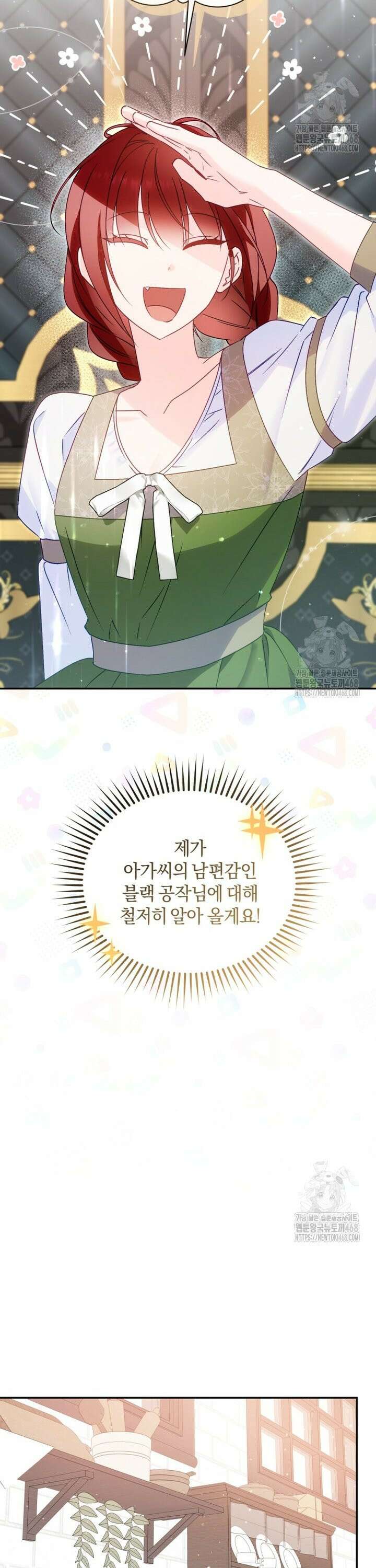 여보, 그건 당신의 오해 같은데요 8화 20