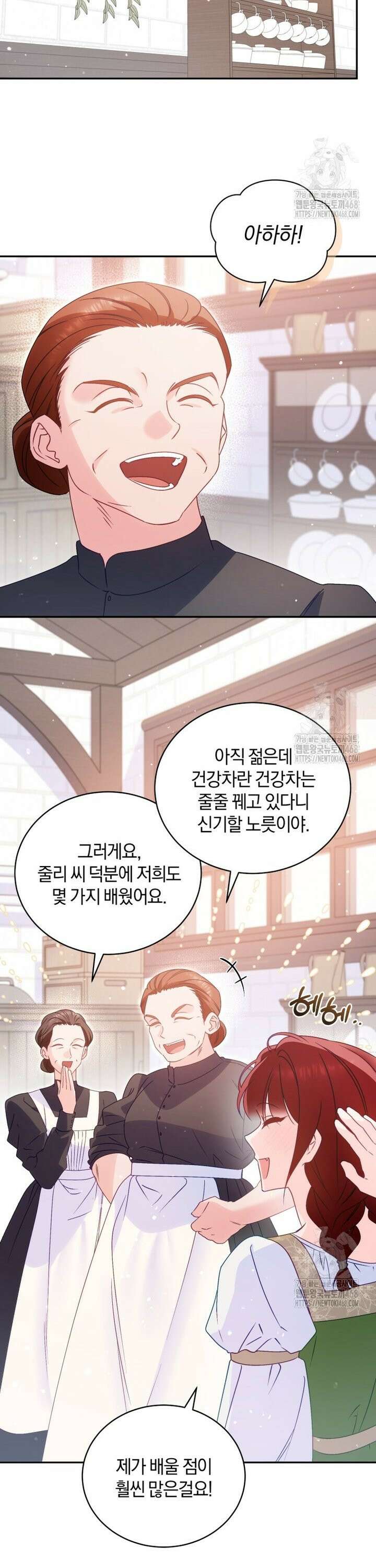 여보, 그건 당신의 오해 같은데요 8화 21