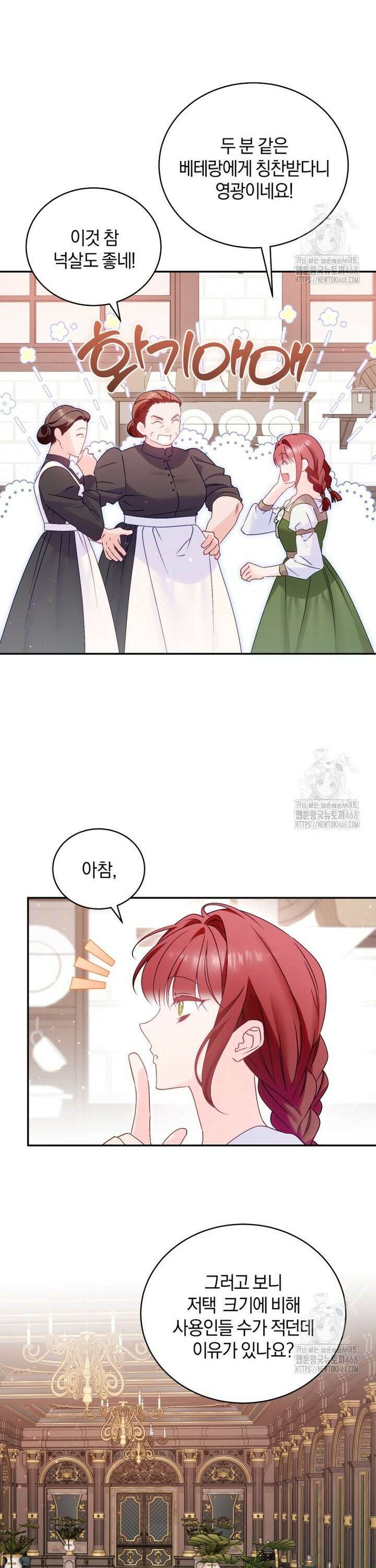 여보, 그건 당신의 오해 같은데요 8화 22