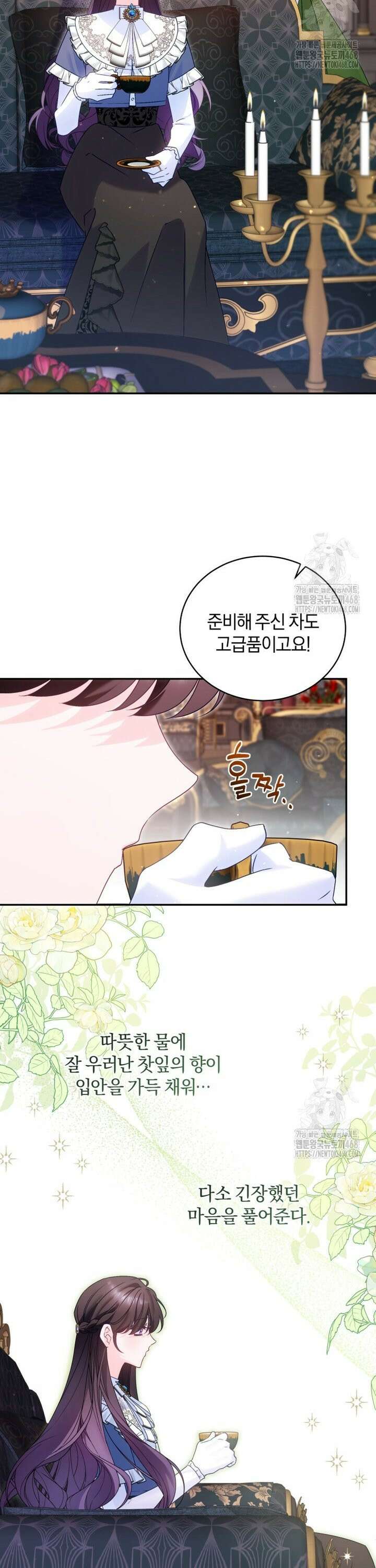 여보, 그건 당신의 오해 같은데요 8화 27