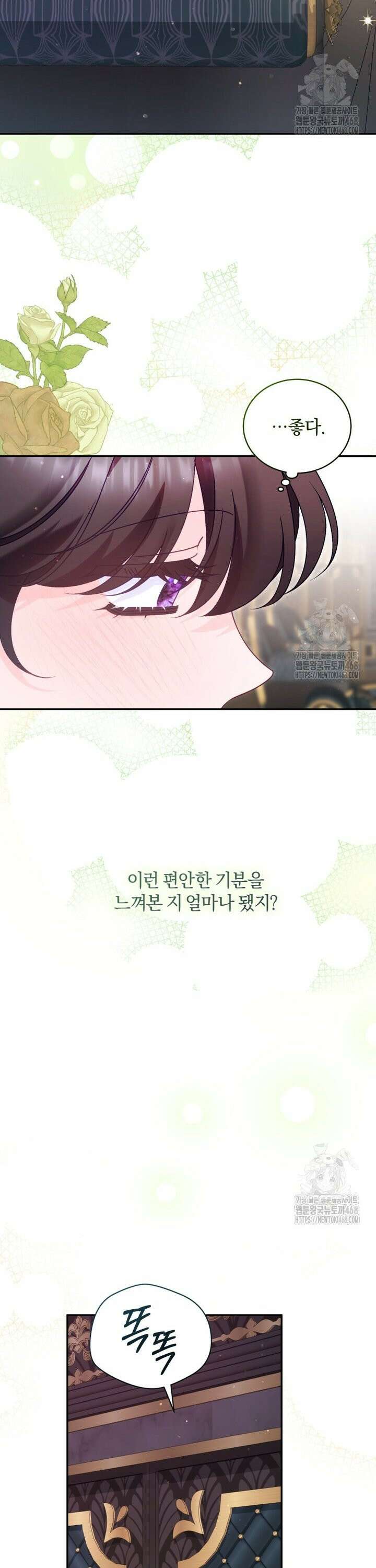 여보, 그건 당신의 오해 같은데요 8화 28