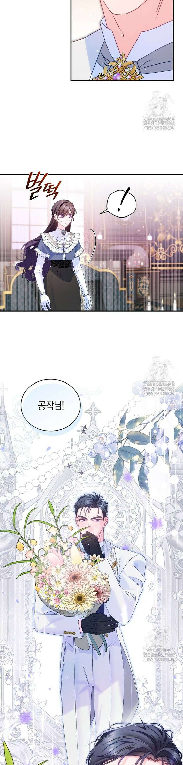 여보, 그건 당신의 오해 같은데요 8화 30