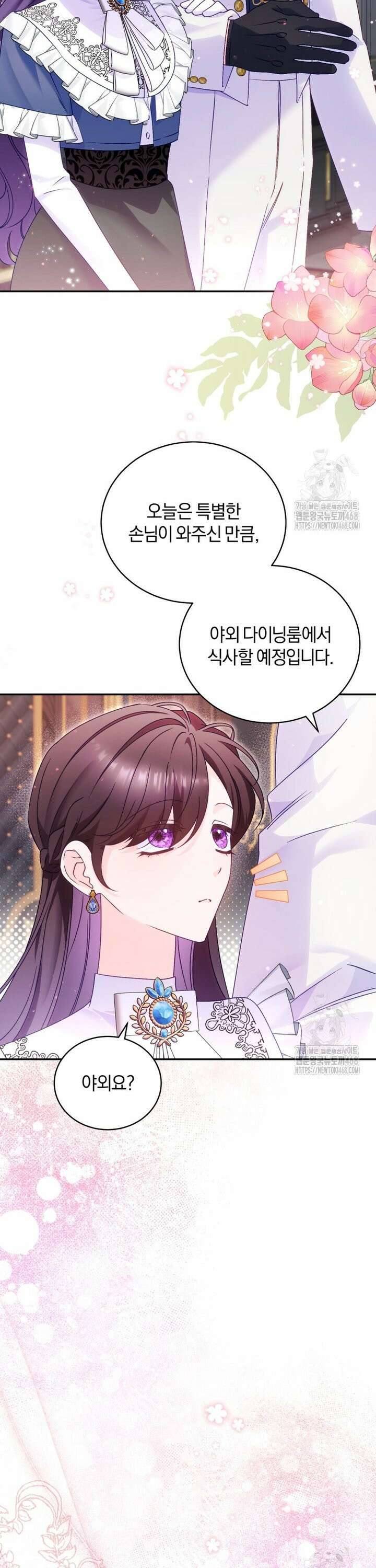 여보, 그건 당신의 오해 같은데요 8화 34