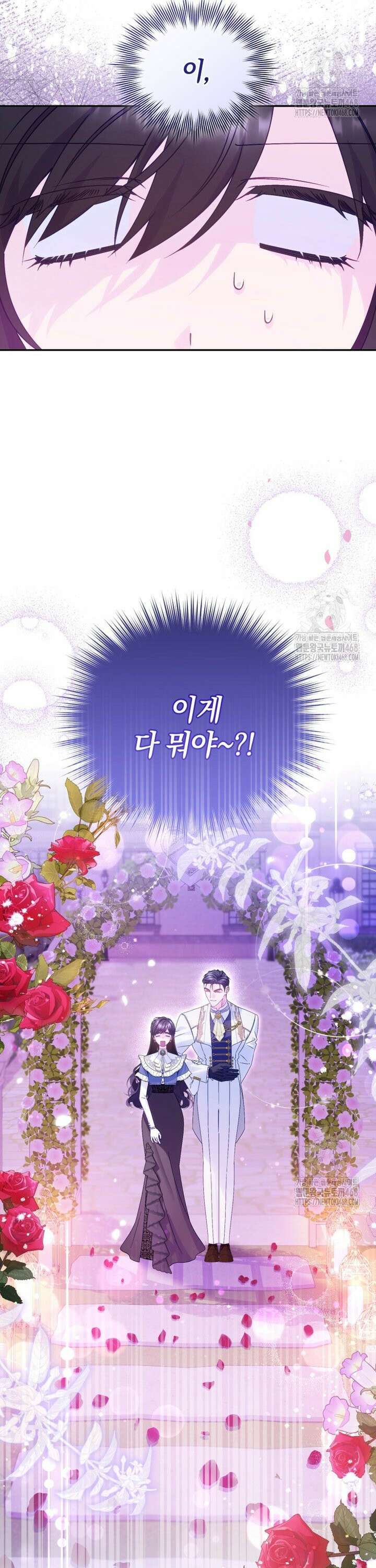여보, 그건 당신의 오해 같은데요 8화 36