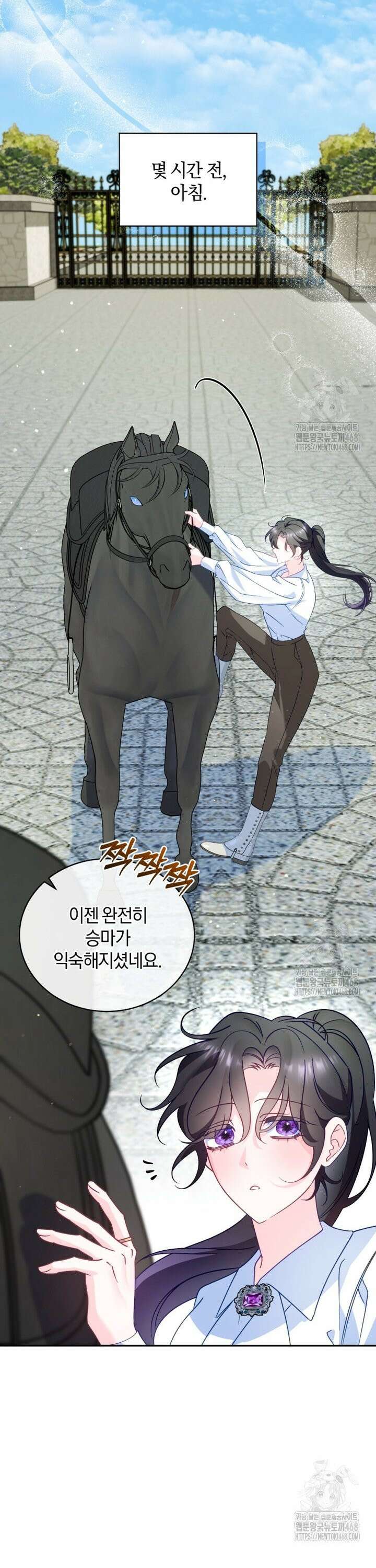 여보, 그건 당신의 오해 같은데요 17화 8