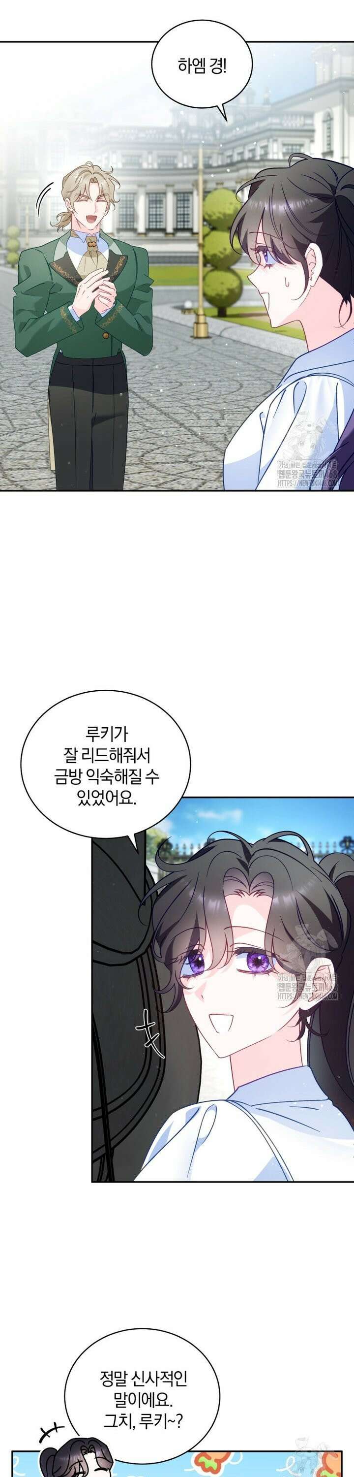 여보, 그건 당신의 오해 같은데요 17화 9