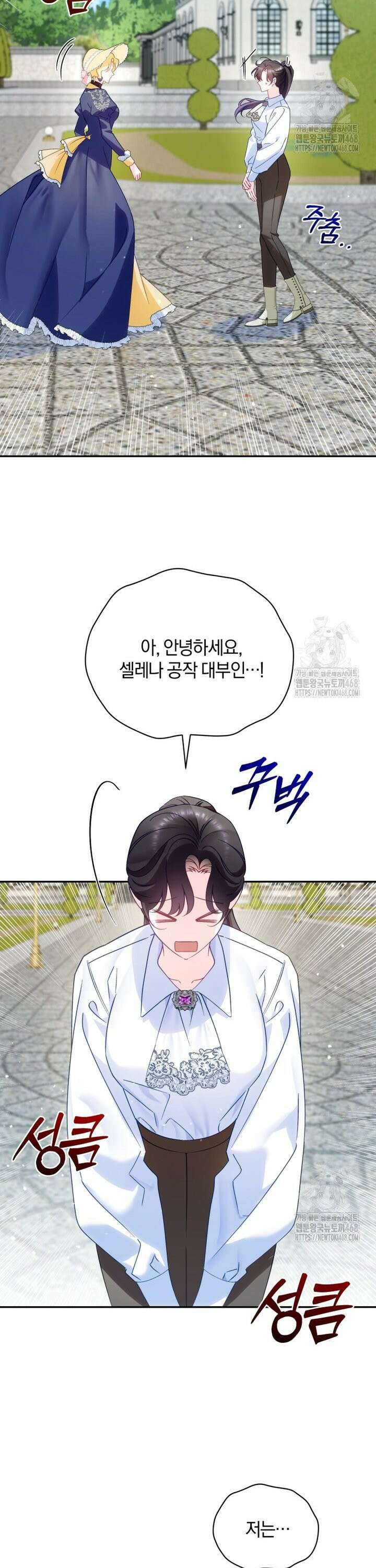 여보, 그건 당신의 오해 같은데요 17화 20