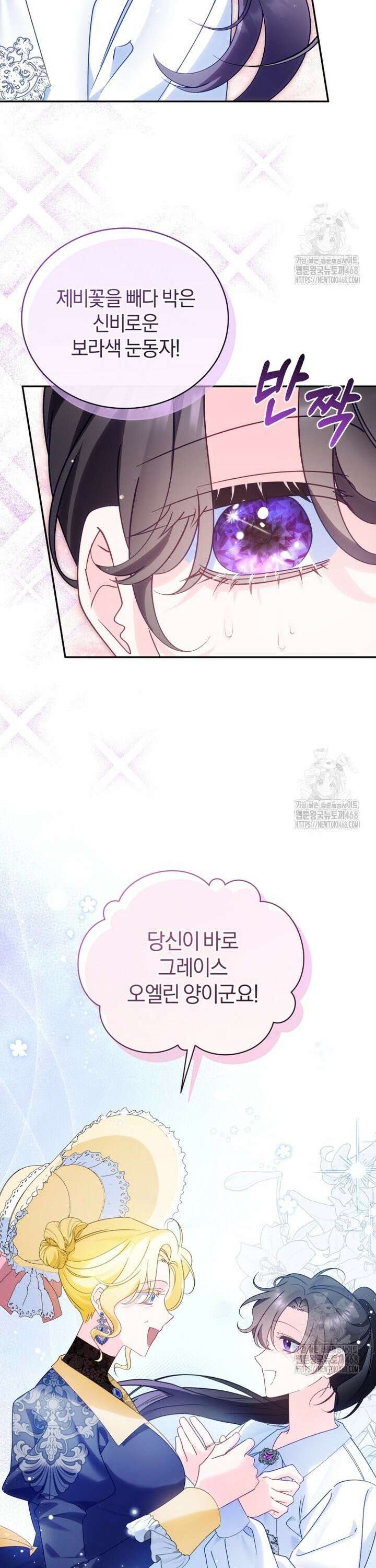 여보, 그건 당신의 오해 같은데요 17화 22