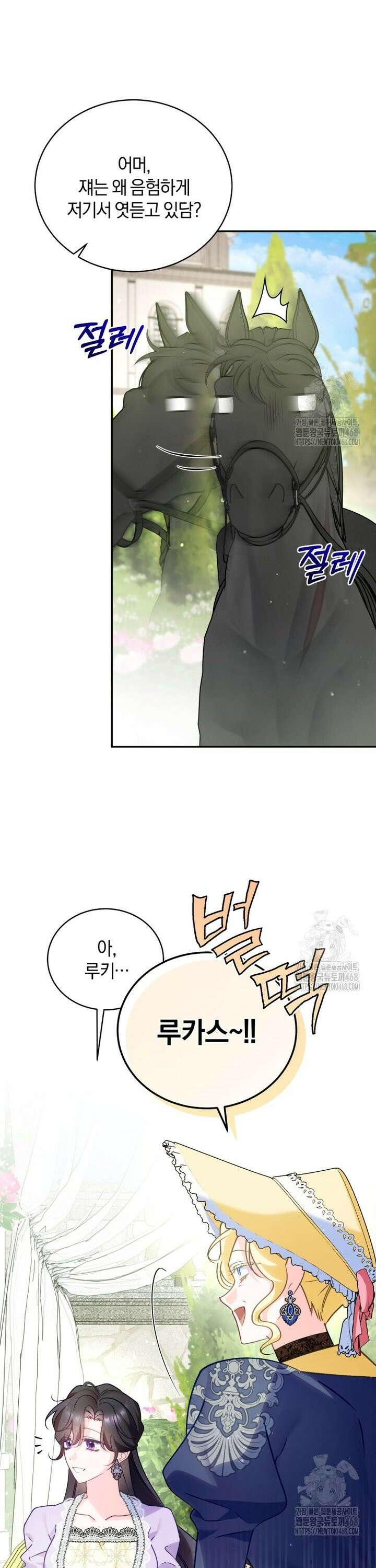 여보, 그건 당신의 오해 같은데요 17화 41