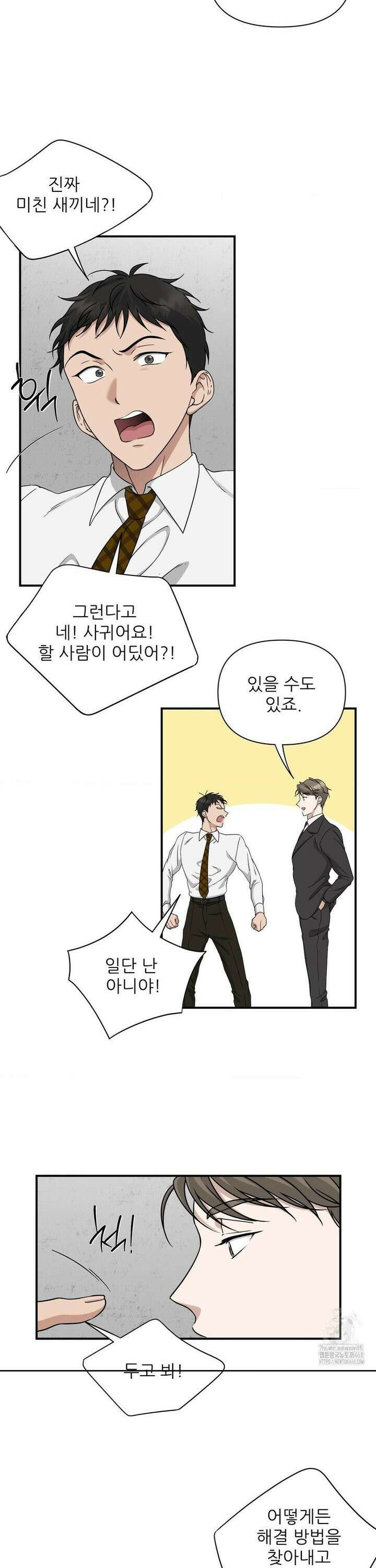 HONEYBEE (허니비) 8화 2