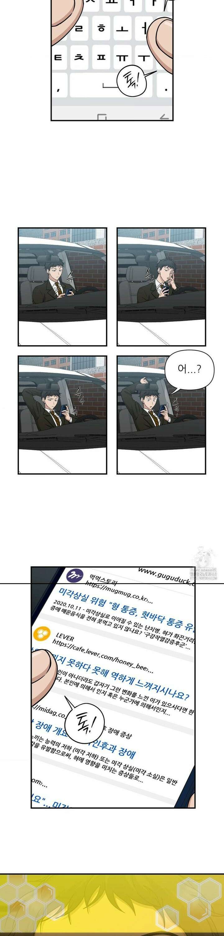 HONEYBEE (허니비) 8화 6