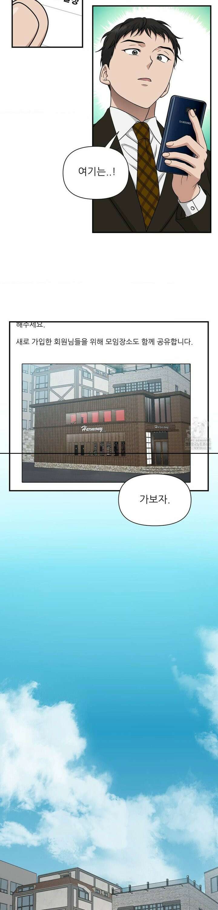 HONEYBEE (허니비) 8화 8