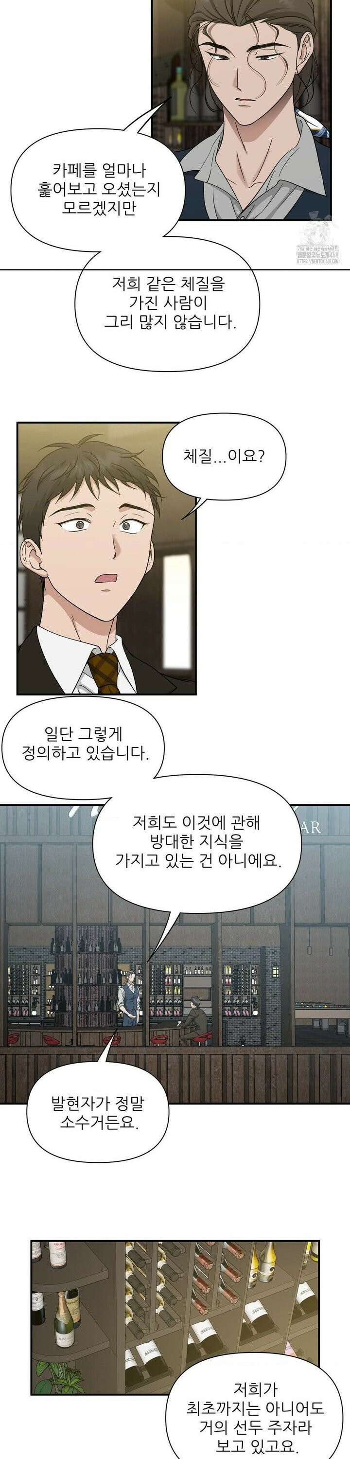 HONEYBEE (허니비) 8화 13