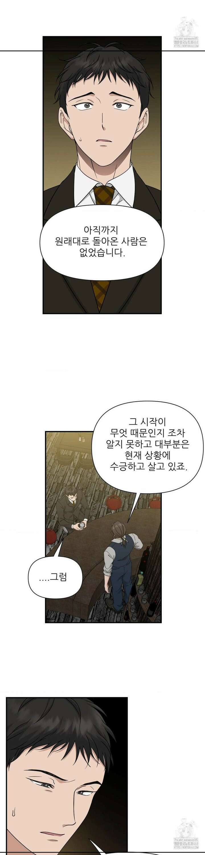 HONEYBEE (허니비) 8화 15