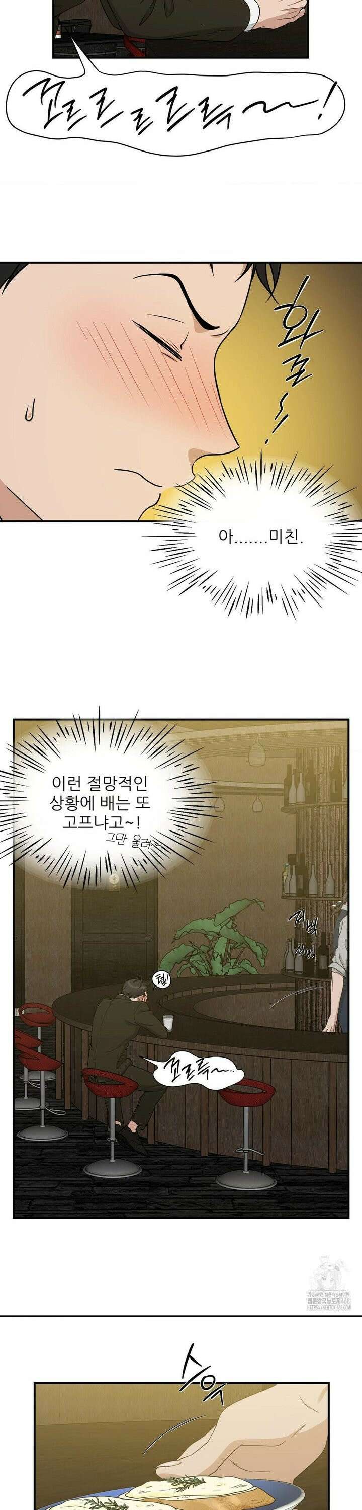 HONEYBEE (허니비) 8화 17