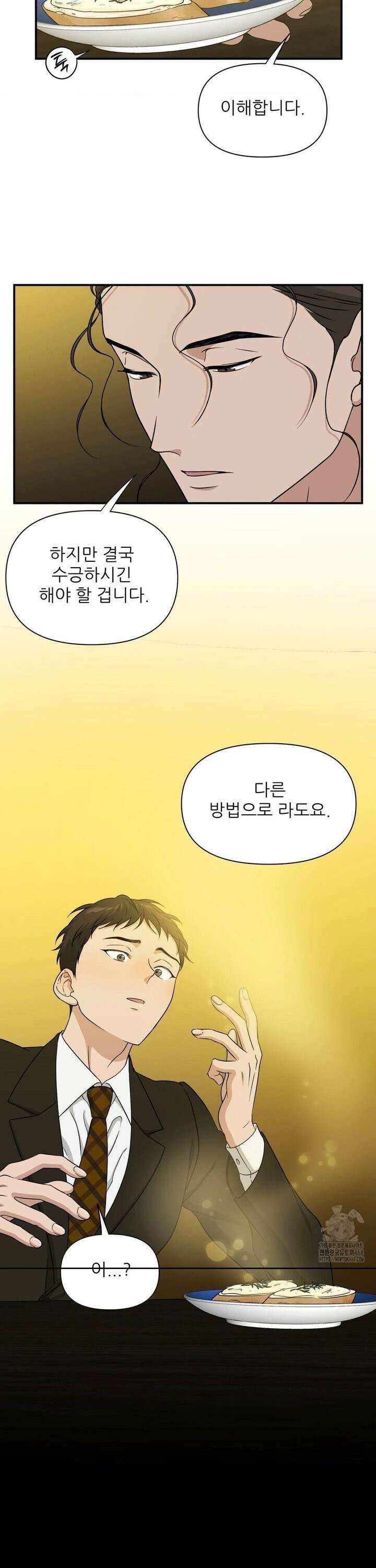 HONEYBEE (허니비) 8화 18