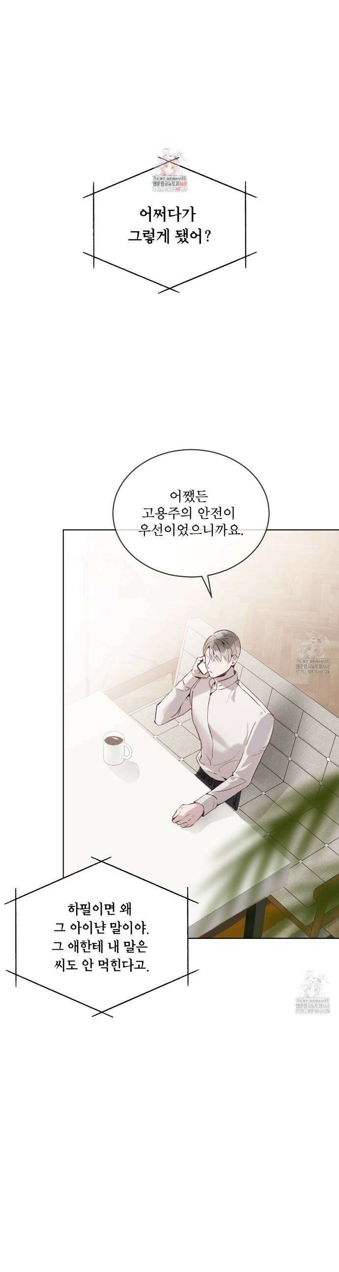 패션:라가(Raga) 2화 1