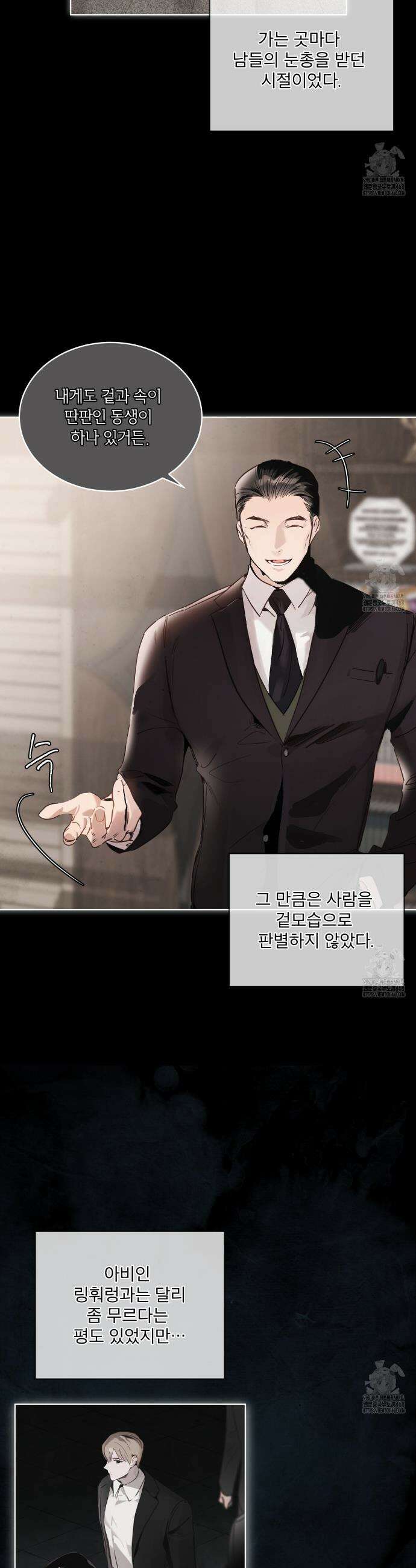 패션:라가(Raga) 2화 3