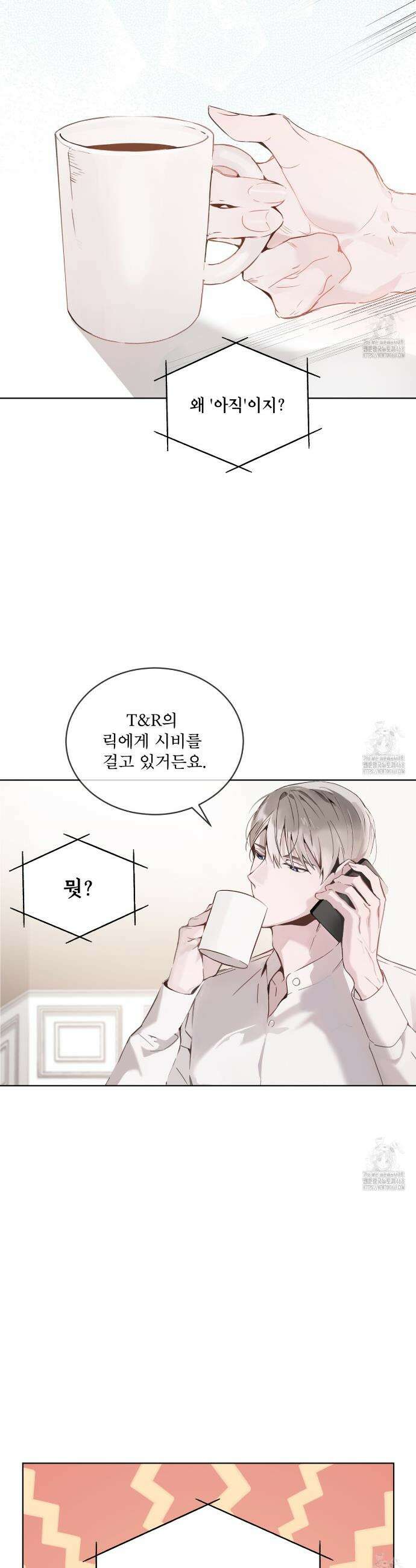 패션:라가(Raga) 2화 5