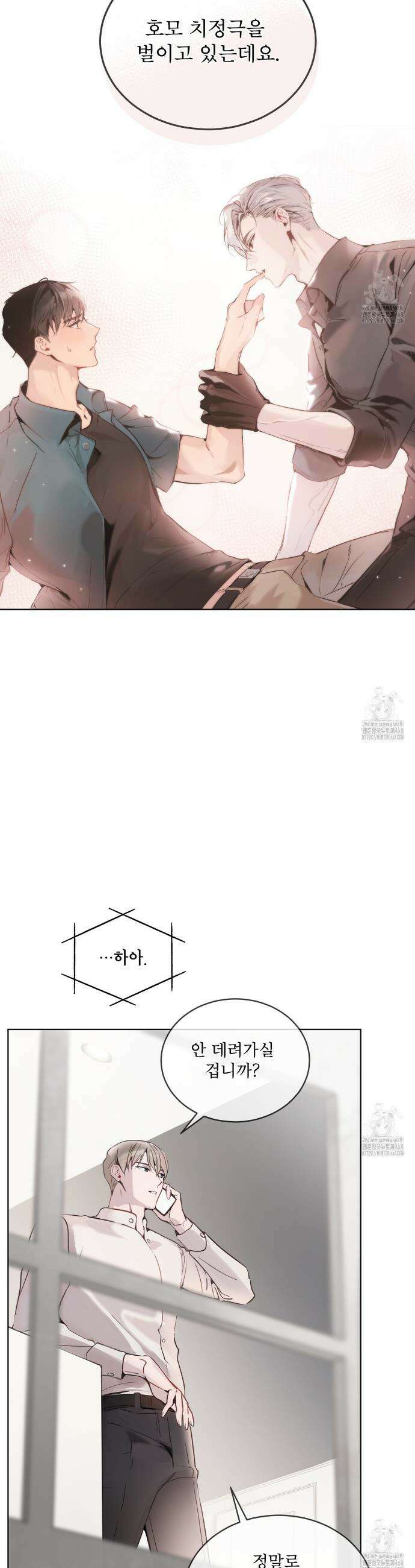 패션:라가(Raga) 2화 8