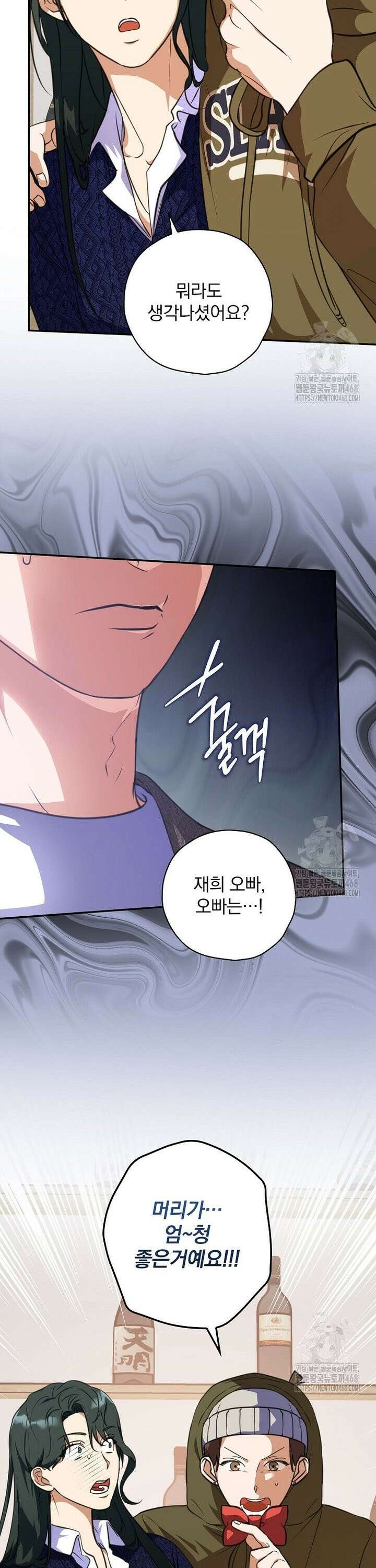 책 먹는 배우님 12화 2