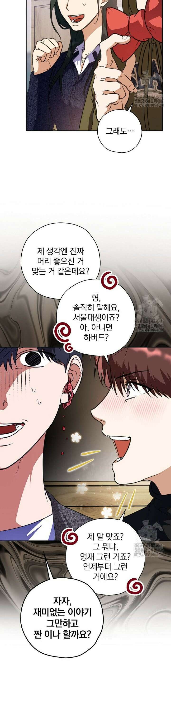 책 먹는 배우님 12화 4