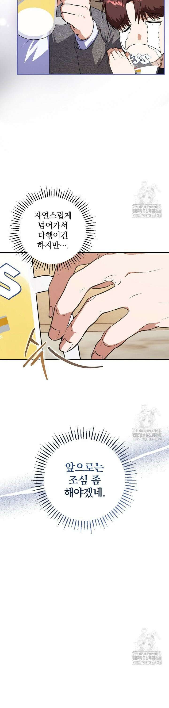 책 먹는 배우님 12화 7