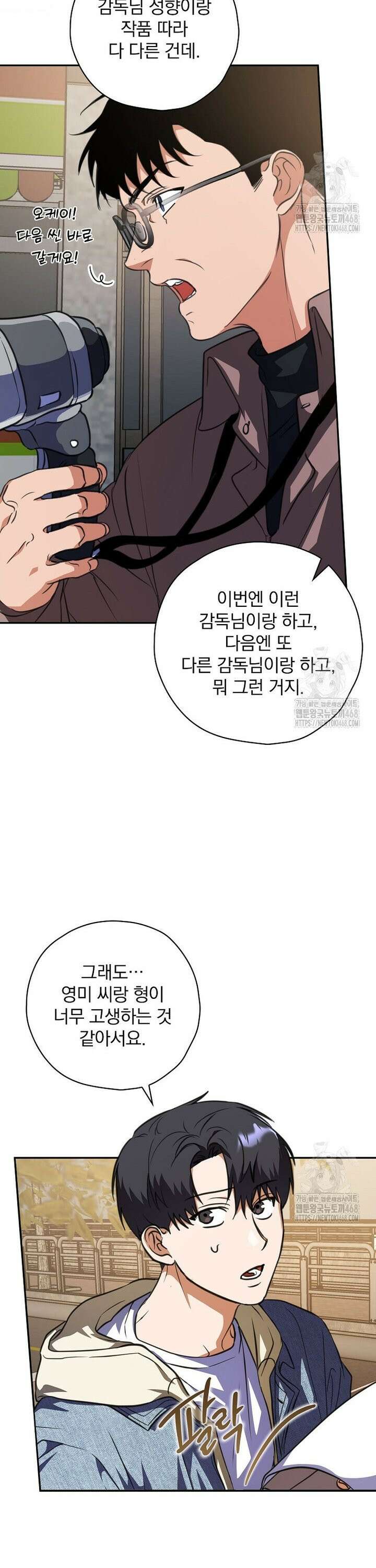 책 먹는 배우님 12화 10